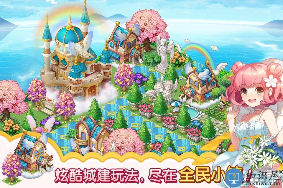 全民小镇最新版本2024下载v2.18.0 安卓版