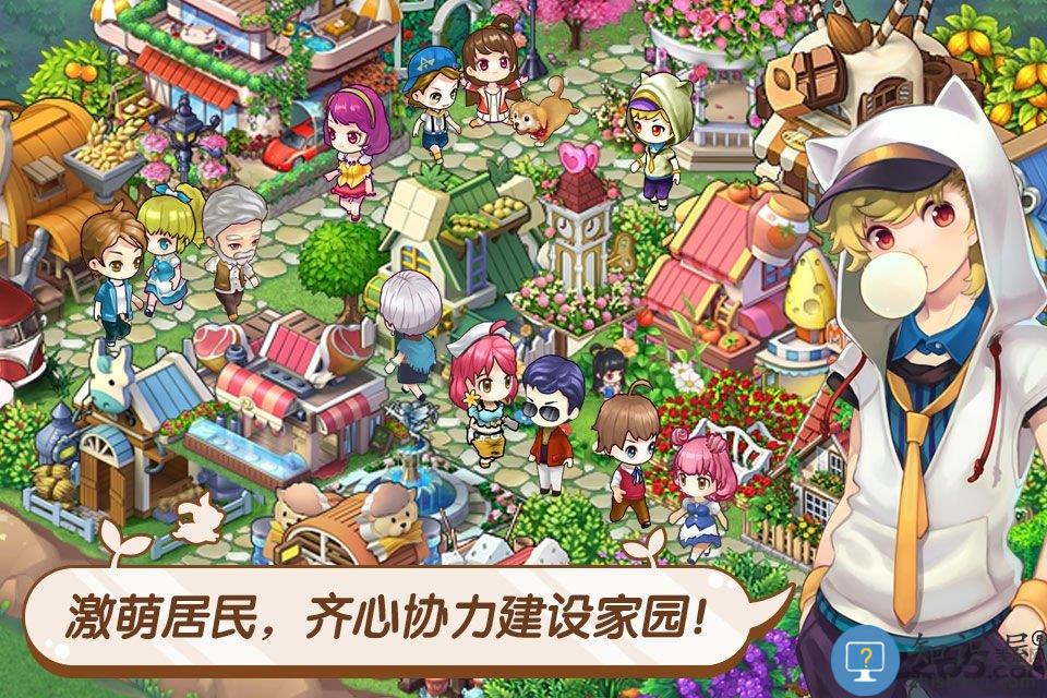 全民小镇最新版本2024下载v2.18.0 安卓版