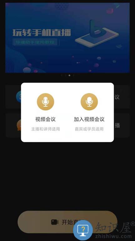 芯象直播助手app下载v24.02.29 安卓版