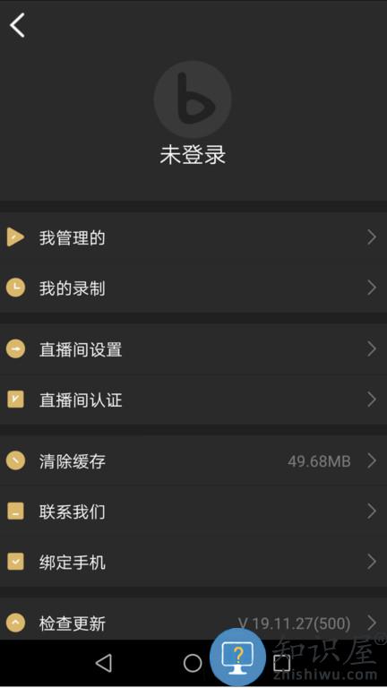 芯象直播助手app下载v24.02.29 安卓版