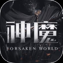 新神魔大陆官服正版下载v2.52.0 安卓最新版