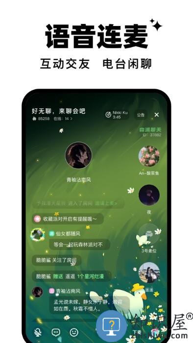 森林派对互动游戏下载v1.12.0 安卓版