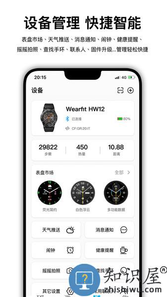 wearfitpro官方版下载vzh_5.2.2 安卓版