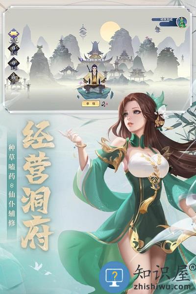 新凡人修仙传游戏下载v1.0.21 安卓最新版