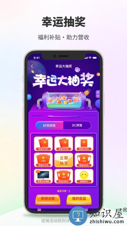 点筹网app手机版(改dc网)下载v4.0.6 安卓最新版