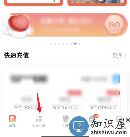 电信营业厅怎么注销手机卡教程