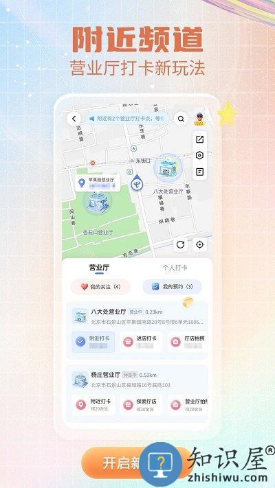 电信营业厅网上营业厅app(更名中国电信)下载v11.1.1 安卓客户终端