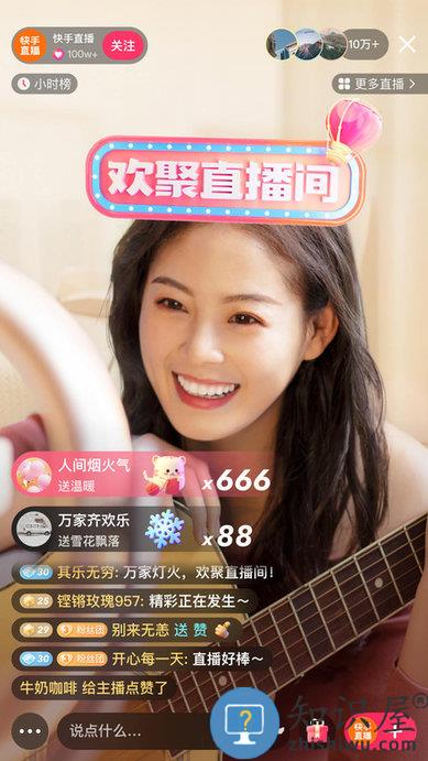 gif快手app最新版下载v12.1.20.35334 安卓手机版