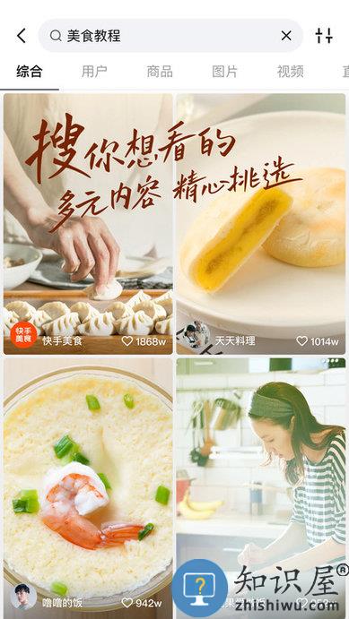 gif快手app最新版下载v12.1.20.35334 安卓手机版