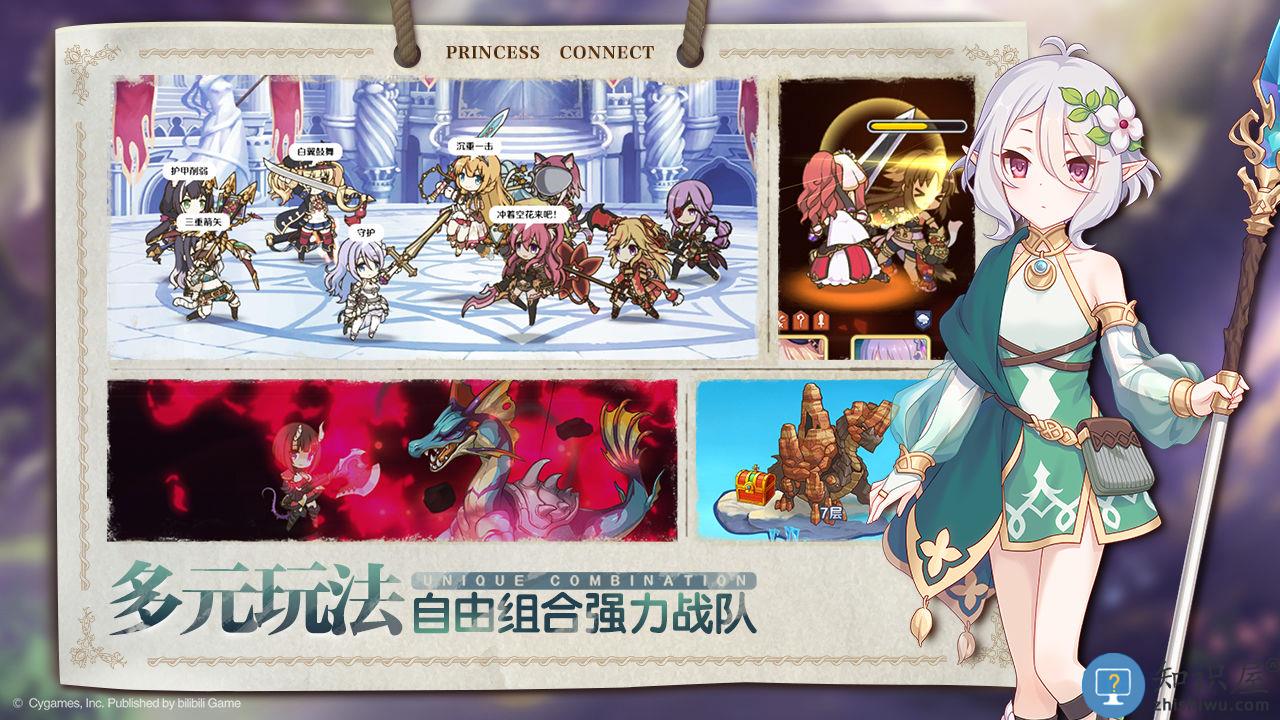 公主连结re:dive游戏下载v6.2.1 安卓最新版本