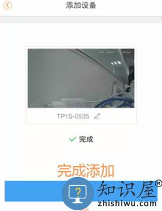 乐橙怎么添加设备教程