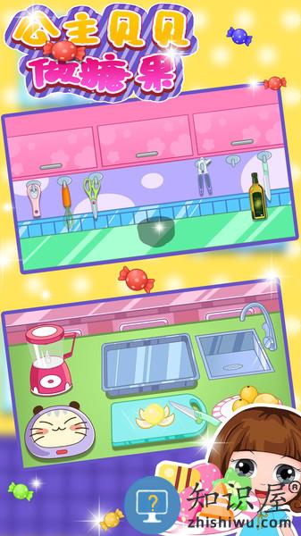 公主贝贝做糖果手机版下载v1.86.05 安卓版