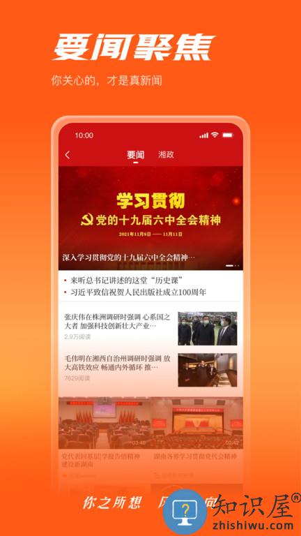 芒果云官方版(改名风芒)下载v6.7.2 安卓手机版