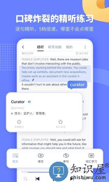 小站托福app官方版下载v5.7.0 安卓最新版