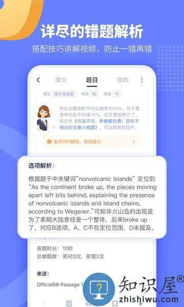 小站托福app官方版下载v5.7.0 安卓最新版