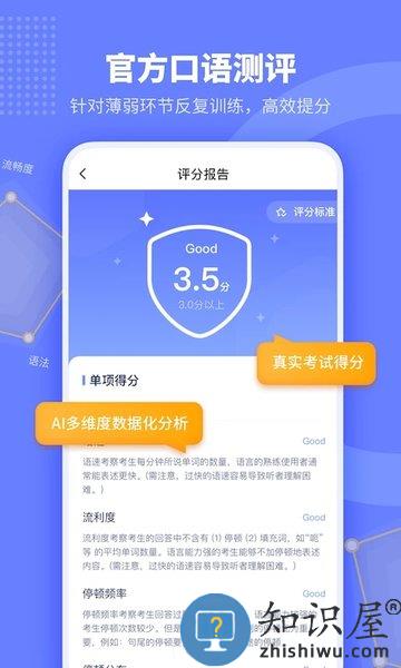 小站托福app官方版下载v5.7.0 安卓最新版