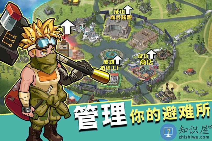生存几何九游版下载v1.1.8 安卓版