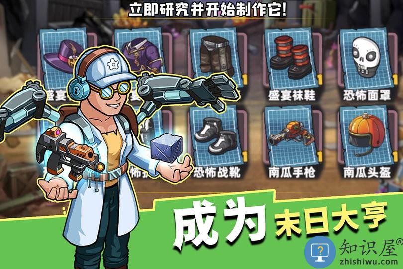 生存几何九游版下载v1.1.8 安卓版