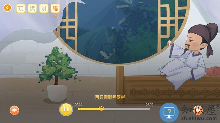 萌萌侠少儿古诗手机版下载v1.0 安卓版