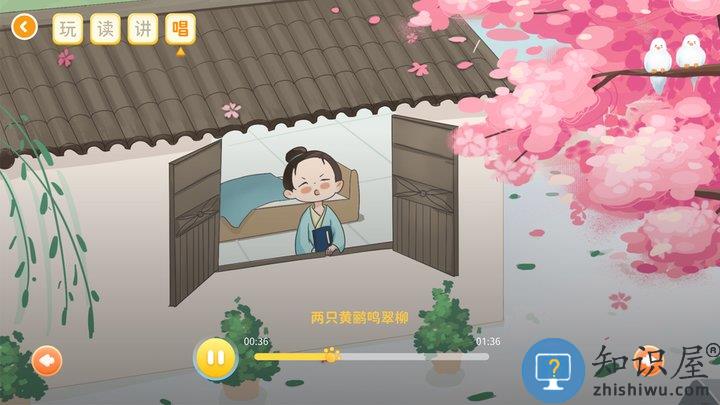 萌萌侠少儿古诗手机版下载v1.0 安卓版