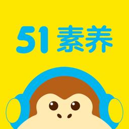 51talk素养app下载v6.0.9 安卓官方版