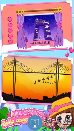 贝贝环游世界之旅最新版下载v1.86.05 安卓版