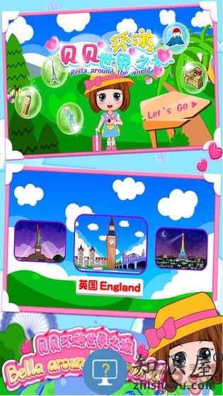 贝贝环游世界之旅最新版下载v1.86.05 安卓版