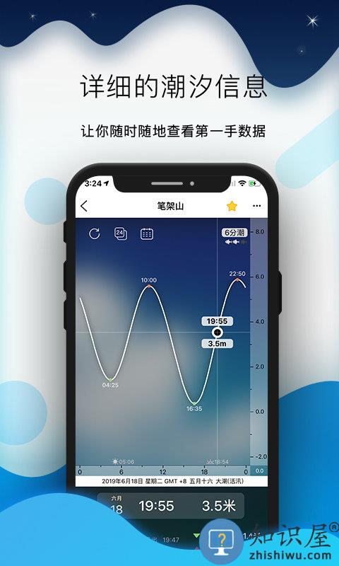 全球潮汐app下载