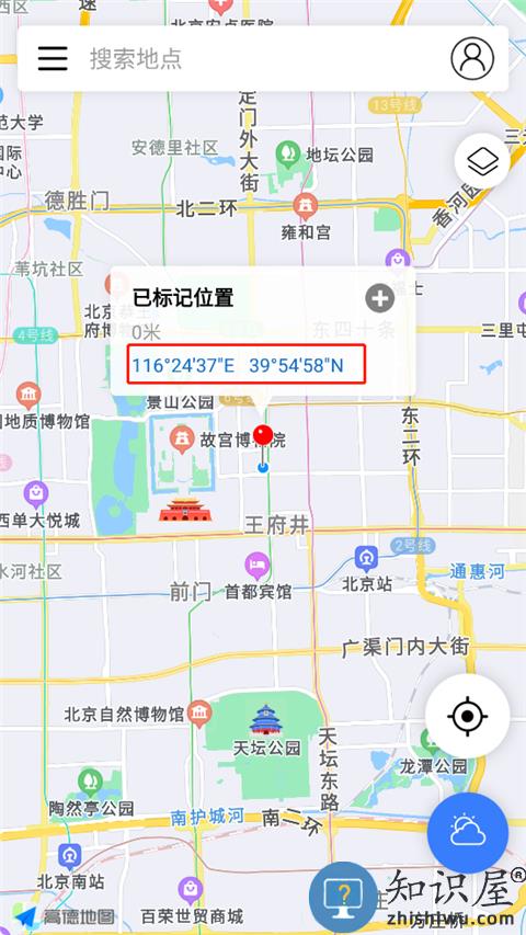 全球潮汐收藏地方方法