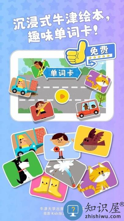 超级车队儿童启蒙平台最新版下载v1.0.7 安卓版