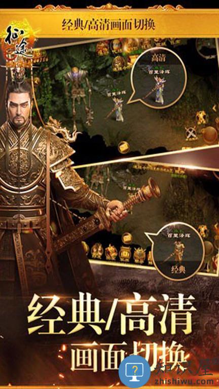 征途正式版手机版下载v1.1.187 安卓版
