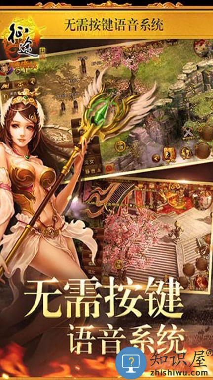 征途正式版手机版下载v1.1.187 安卓版
