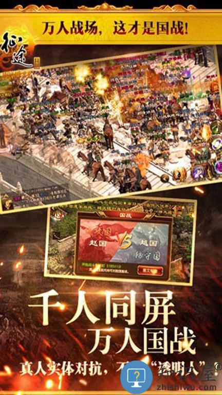 征途正式版手机版下载v1.1.187 安卓版