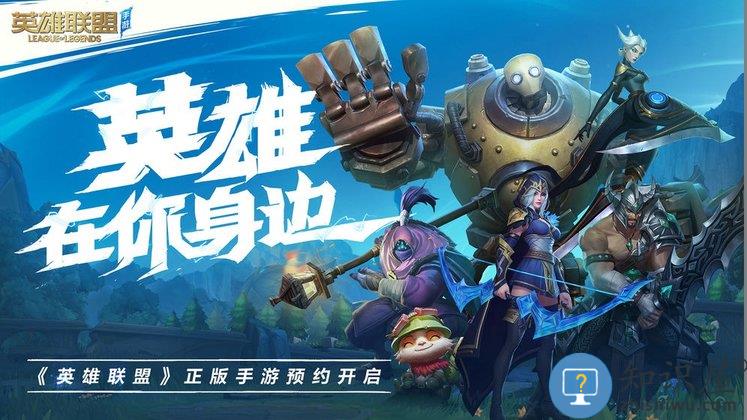 lol正版手游下载v4.4.0.7363 安卓国服最新版本