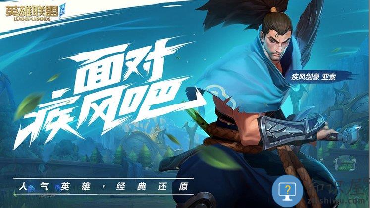 lol正版手游下载v4.4.0.7363 安卓国服最新版本