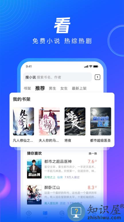 手机qq浏览器app官方版下载v14.8.5.5046 安卓正版