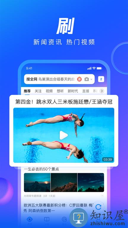 手机qq浏览器app官方版下载v14.8.5.5046 安卓正版