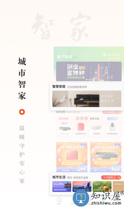 华数tv软件手机版下载v6.9.0.4 官方安卓版