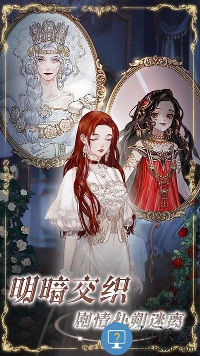 螺旋圆舞曲2蔷薇战争官服下载v2.0.0 安卓版