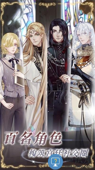 螺旋圆舞曲2蔷薇战争官服下载v2.0.0 安卓版