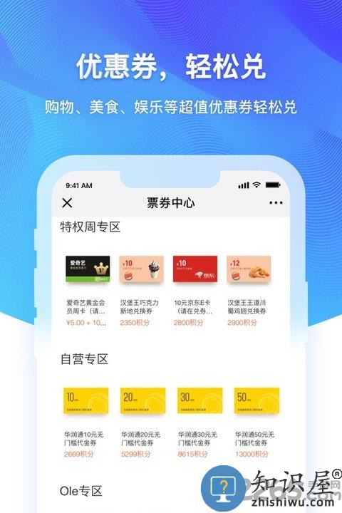 润钱包app下载v6.1.0 安卓官方版