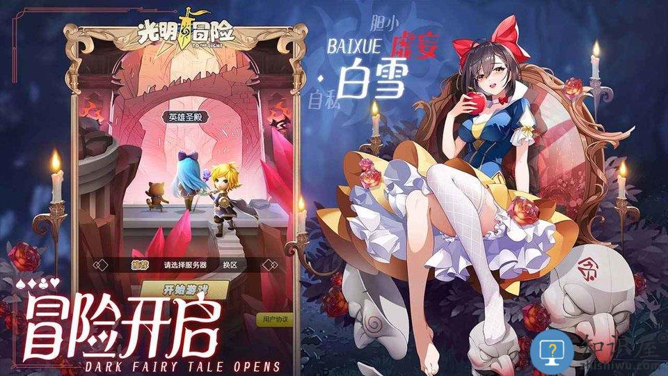 光明冒险官方版下载v1.5.6 安卓版