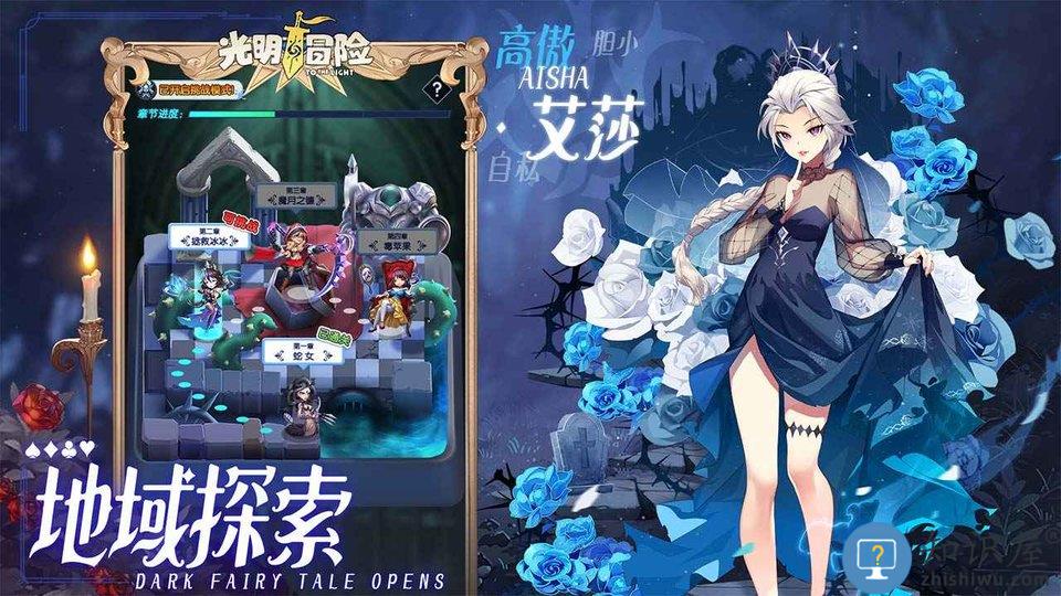 光明冒险官方版下载v1.5.6 安卓版
