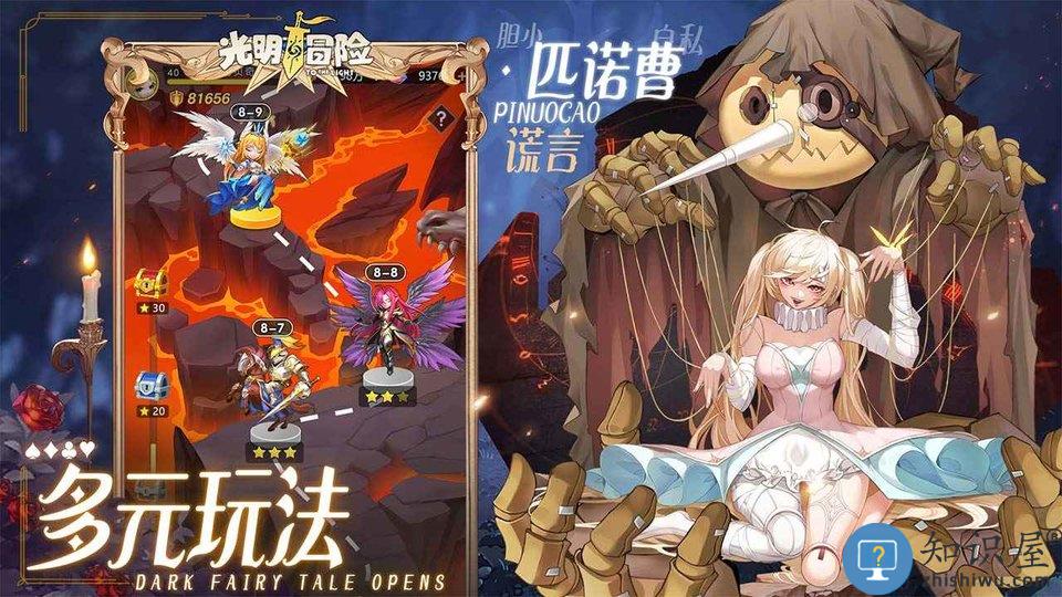 光明冒险官方版下载v1.5.6 安卓版