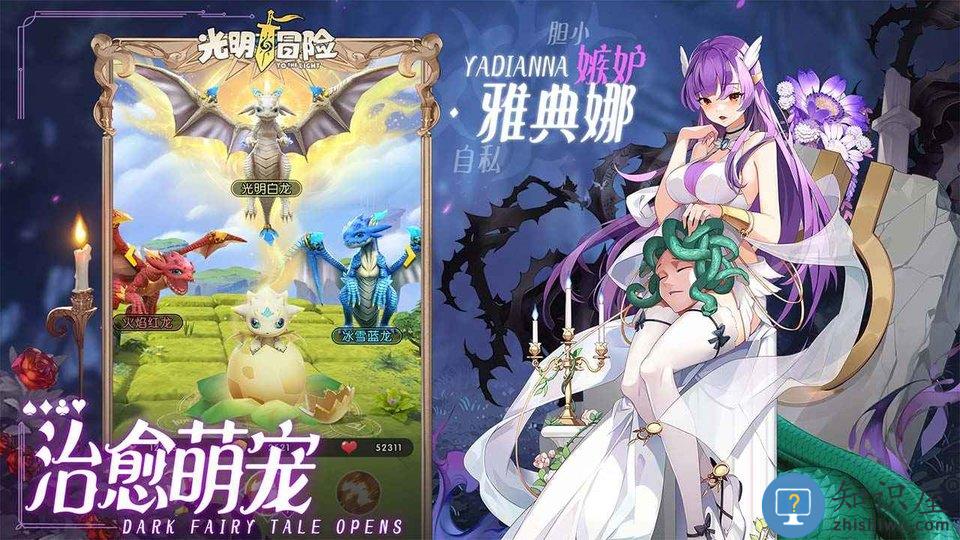 光明冒险官方版下载v1.5.6 安卓版