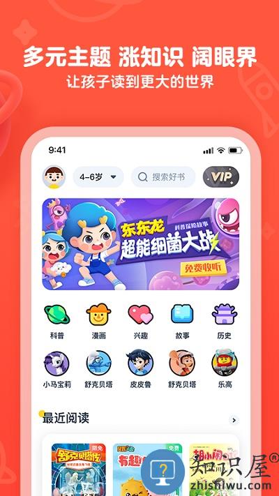 有道乐读app官方版下载v4.4.7 安卓最新版