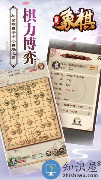 全民象棋最新版本下载v4.1.6 官方安卓版