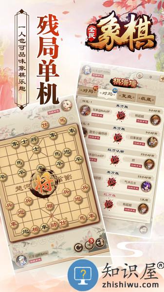全民象棋最新版本下载v4.1.6 官方安卓版