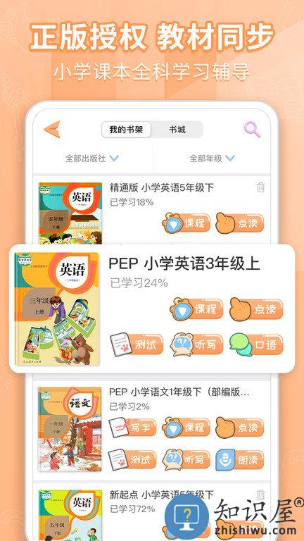 好爸爸学习机官方版下载v10.10.13 安卓版