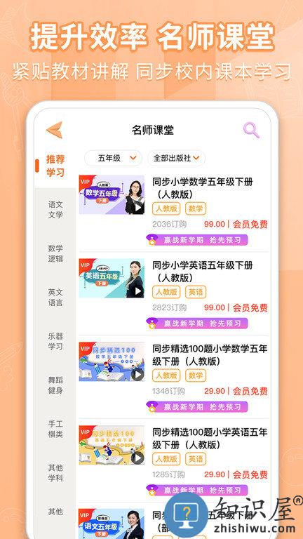 好爸爸学习机官方版下载v10.10.13 安卓版